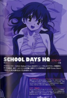 School Days シリーズ イラスト・コレクション ～illustrated by ごとうじゅんじ～, 日本語