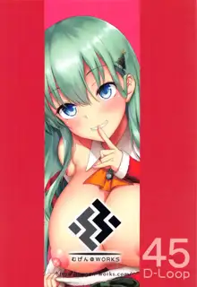 Christmas ni Kakurete Oppai Misete kureru Suzuya wa Suki desu ka?, 中文