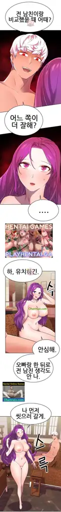 히어로 매니저 | HERO MANAGER Ch. 11-12, 한국어