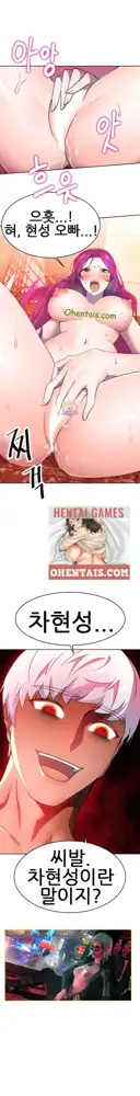 히어로 매니저 | HERO MANAGER Ch. 11-12, 한국어