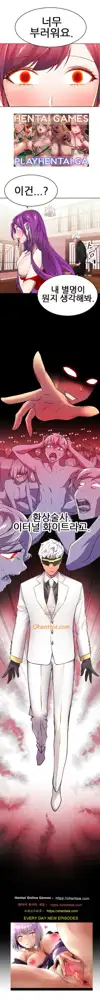 히어로 매니저 | HERO MANAGER Ch. 11-12, 한국어