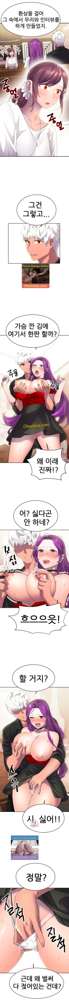 히어로 매니저 | HERO MANAGER Ch. 11-12, 한국어