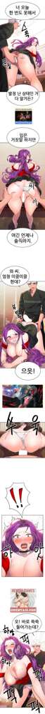 히어로 매니저 | HERO MANAGER Ch. 11-12, 한국어