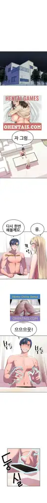 히어로 매니저 | HERO MANAGER Ch. 15-16, 한국어