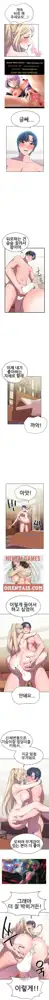 히어로 매니저 | HERO MANAGER Ch. 15-16, 한국어