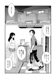 あなたにあげたい, 日本語