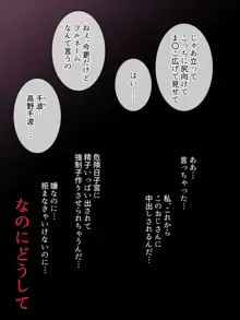 可愛いあの子。～欲望の痴漢電車～, 日本語