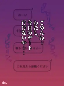 可愛いあの子。～欲望の痴漢電車～, 日本語