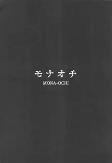 MONA-OCHI, English