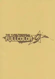 THE YURI & FRIENDS FULLCOLOR 9 | 유리와 친구들 풀컬러 9, 한국어