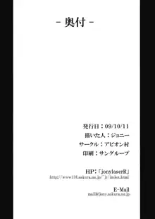 鬼娘と過ごす怠惰な日常, 日本語