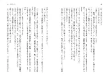 催眠クラス～女子全員、知らないうちに妊娠してました～委員長の特別授業編, 日本語