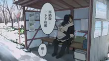 Sotsugyou no Hi made Mainichi Bus-tei de Kouhai Joshi to Sex suru Hanashi, 中文