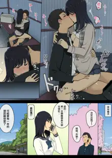 Sotsugyou no Hi made Mainichi Bus-tei de Kouhai Joshi to Sex suru Hanashi, 中文