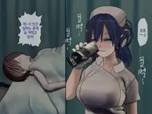 Sakusei Byoutou (5) ~Seikaku Saiaku no Nurse shika Inai Byouin de Shasei Kanri Seikatsu~ | 착정병원5~ 성격 나쁜 간호사들밖에 없는 병원에서 사정관리생활~, 한국어