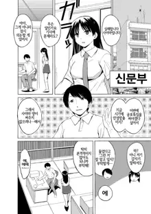 Shunkan Ch. 1, 한국어