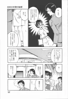 今夜世界の片すみで, 日本語