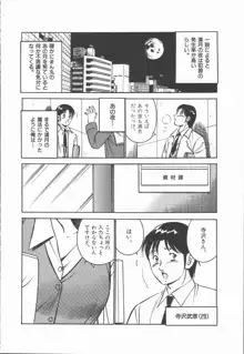 今夜世界の片すみで, 日本語