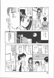 今夜世界の片すみで, 日本語