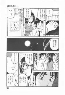 今夜世界の片すみで, 日本語