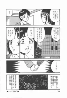 今夜世界の片すみで, 日本語