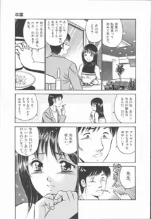 今夜世界の片すみで, 日本語