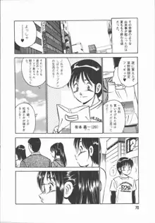 今夜世界の片すみで, 日本語