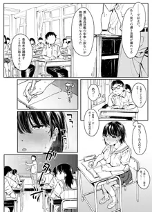 彼女の微熱と僕のほとぼり, 日本語