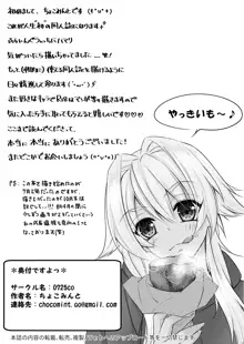 ふらいんぐえっち, 日本語