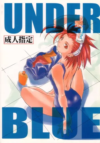 Under Blue 1.05C, 日本語