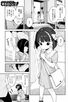 もっと! はつこいりぼん。, 日本語