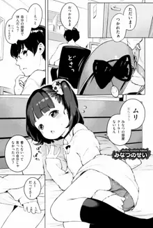 もっと! はつこいりぼん。, 日本語