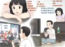 Seikoui o Oboete shimatta Ane to Otouto no Sonogo | 성행위에 맛들린 누나와 동생의 그후, 한국어