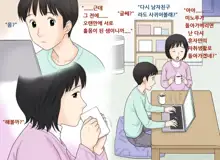 Seikoui o Oboete shimatta Ane to Otouto no Sonogo | 성행위에 맛들린 누나와 동생의 그후, 한국어