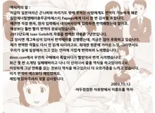 Seikoui o Oboete shimatta Ane to Otouto no Sonogo | 성행위에 맛들린 누나와 동생의 그후, 한국어