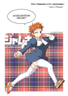 Ura Mahou Sensei Jamma! 12, English