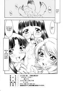 Troublekko ~Saki & Aya & Rin~, English