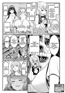 Boku no Otona Shokugyo-taiken | My Adult Work Experience Ch. 6, English