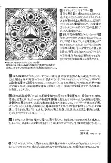 [男同士(満天星,悶鬼威弐号) シンジでジンジン, 日本語