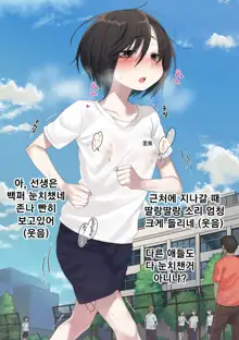 Mukuchi na Kurose-san wa Orera no Iinari. -Gakkou Seikatsu Hen- | 말수가 적은 쿠로세는 우리가 시키는대로. -학교생활편-, 한국어