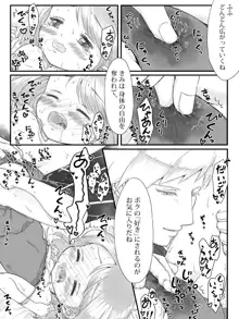 ※R18※ダイハルえっちマンガ, 日本語