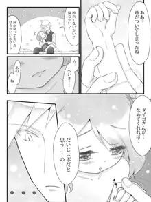 ※R18※ダイハルえっちマンガ, 日本語