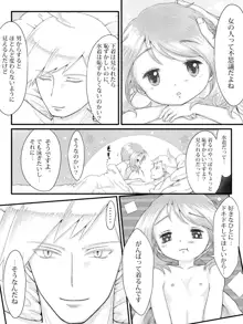 ※R18※ダイハルえっちマンガ, 日本語