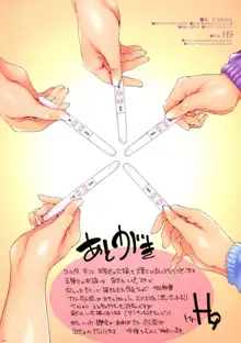 Gotoubun-no Ana Yome, 中文