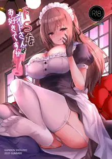 Do-S na Maid-san wa Osuki desu ka?, 中文