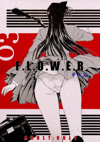 F.L.O.W.E.R Vol. 03, 中文