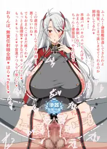 洗脳/OMA-NKO図鑑アバズレーン File.01, 日本語