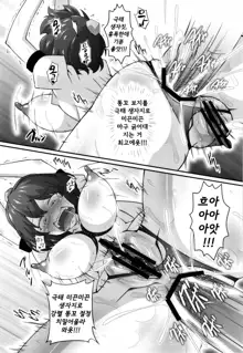 Bitch Spoiler 3 | 빗치 스포일러 3, 한국어