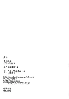 今夜もヤバいさんと, 日本語