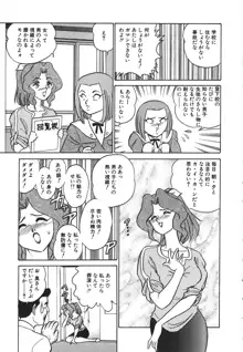 科学の女体盛り, 日本語